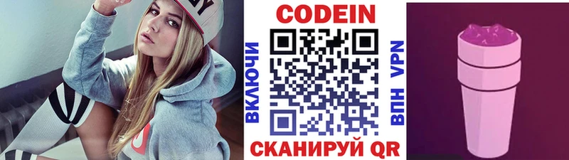 наркотики  Отрадная  Кодеиновый сироп Lean напиток Lean (лин) 