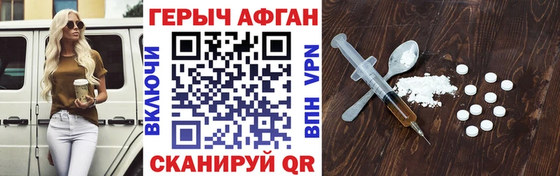 наркота  Отрадная  Героин VHQ 