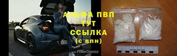 Альфа ПВП Балахна